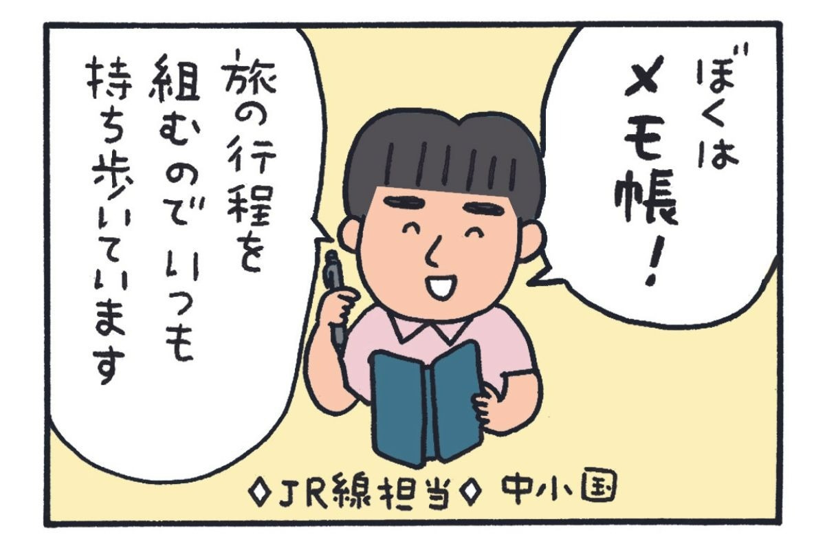 みんなの時刻表15-3