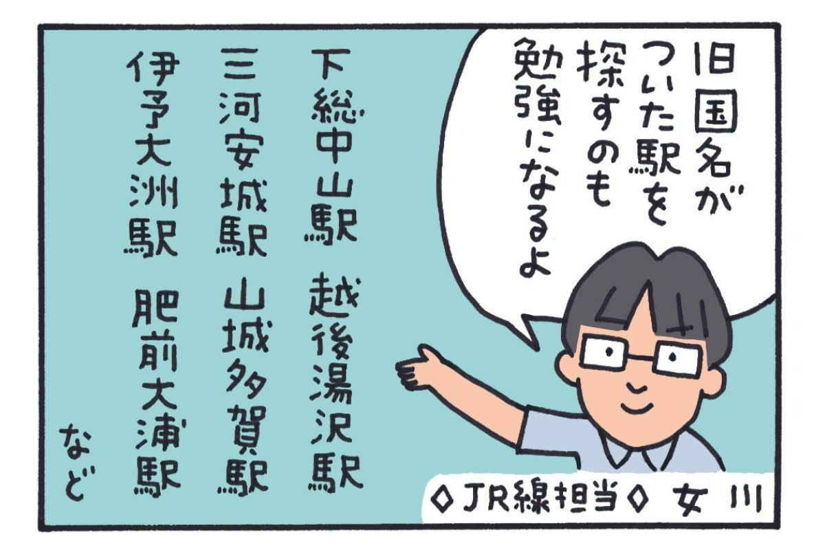 みんなの時刻表13-6