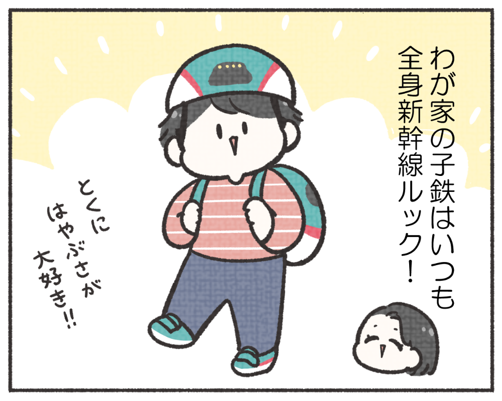 子鉄あるある　マンガ　1-2