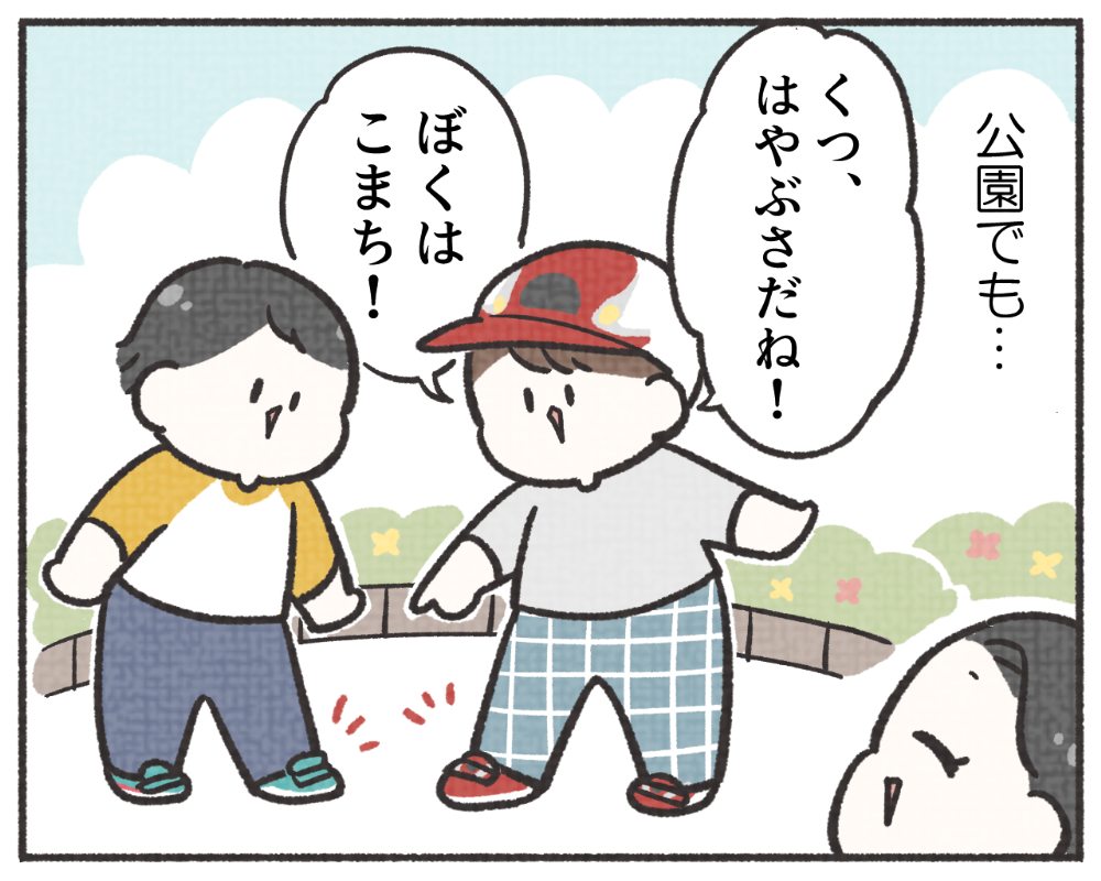 子鉄あるある　マンガ　1-5