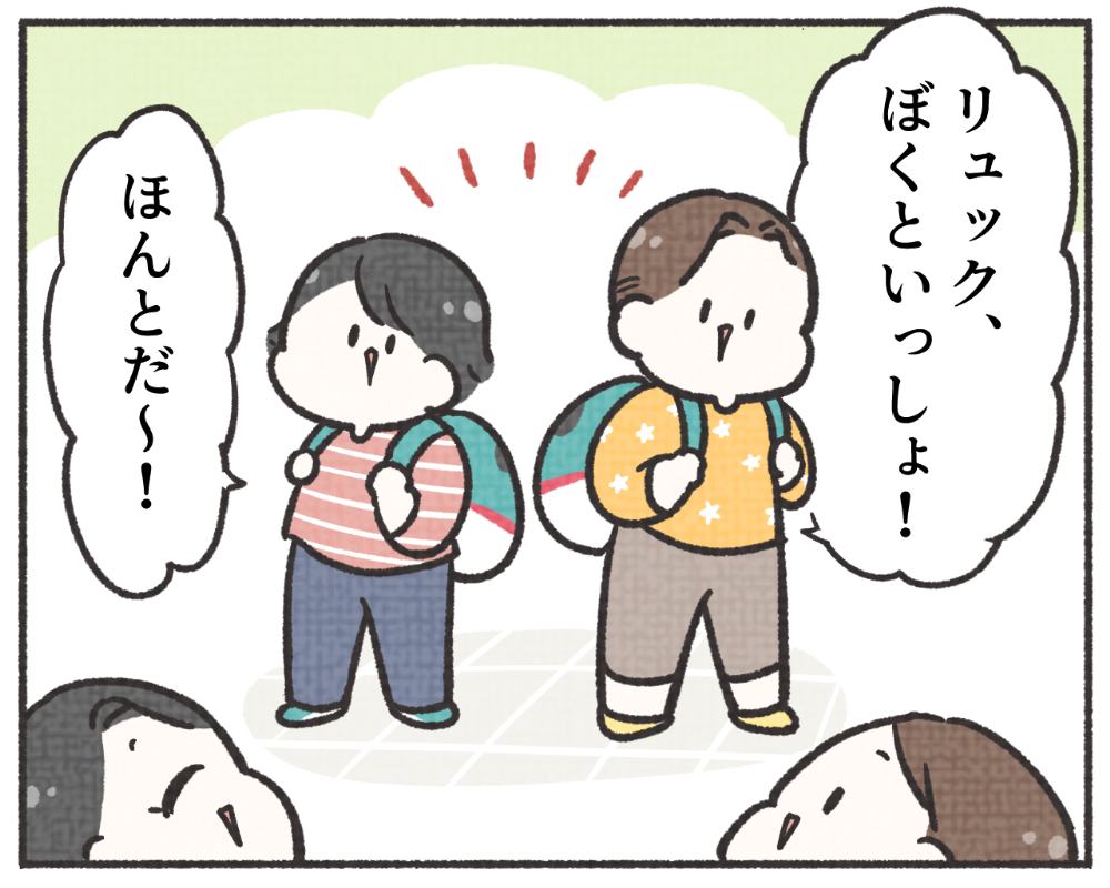 子鉄あるある　マンガ　1-4