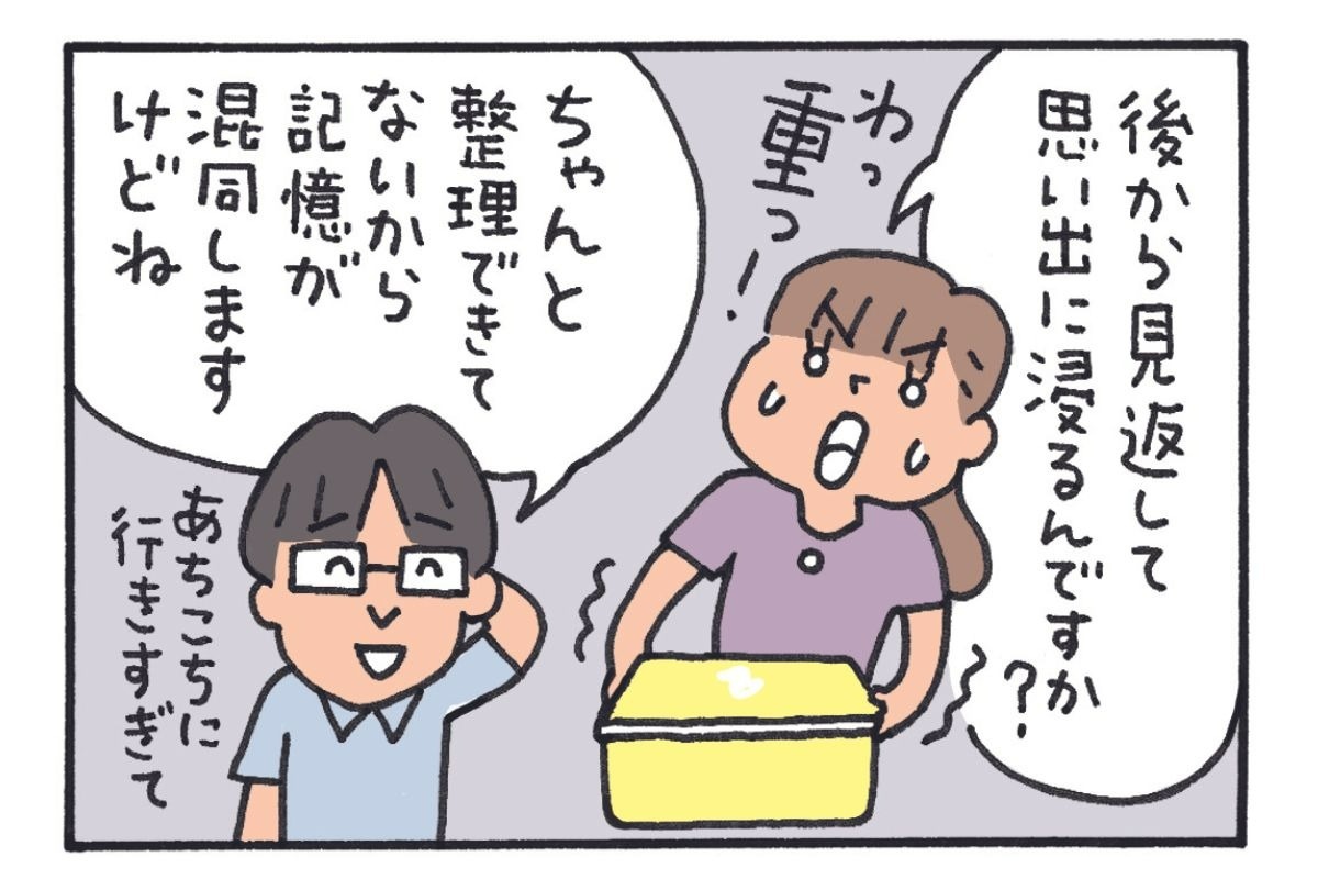 みんなの時刻表16-7