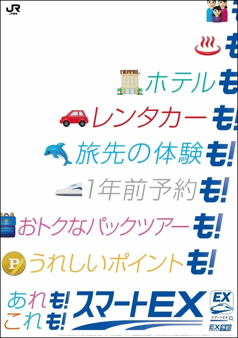 ＪＲ北海道フレッシュキヨスク 「鉄道の日」記念して新グッズ１４商品