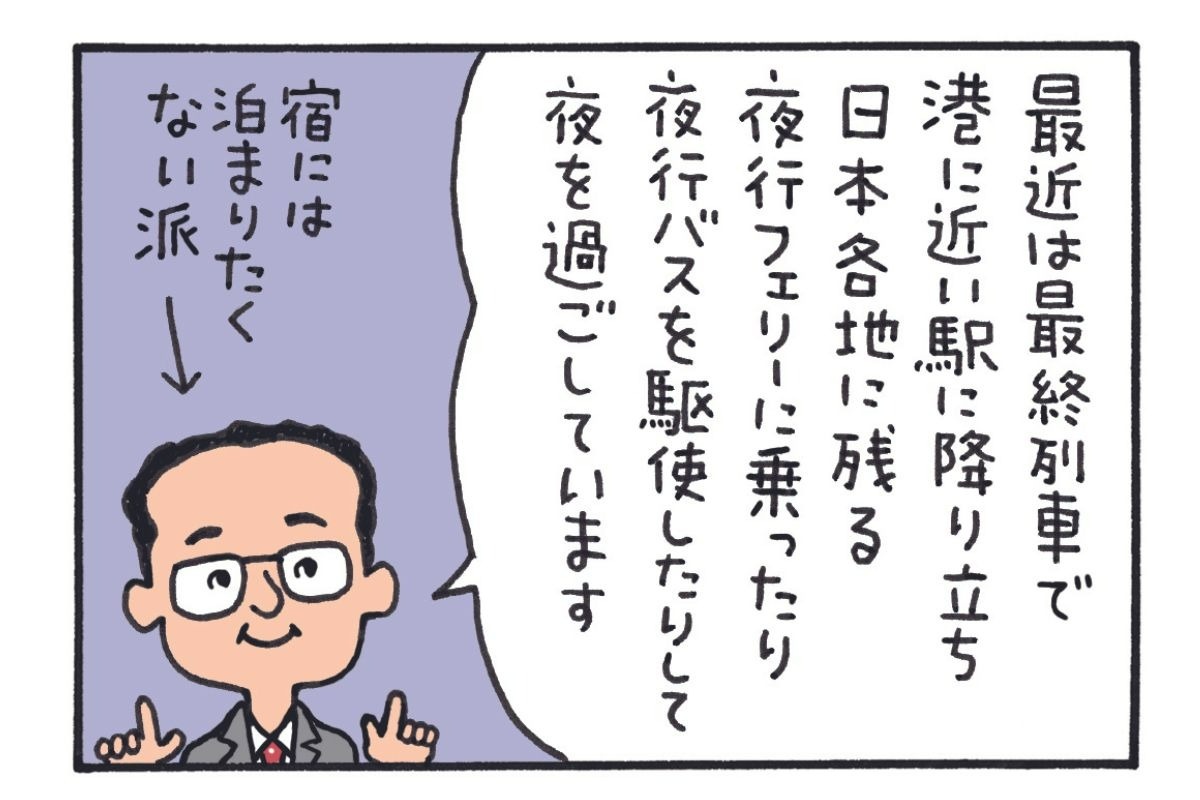 みんなの時刻表20-5