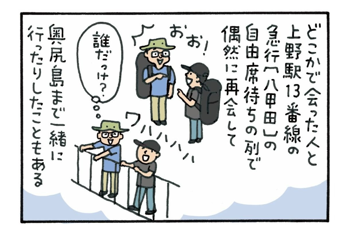 みんなの時刻表20-7