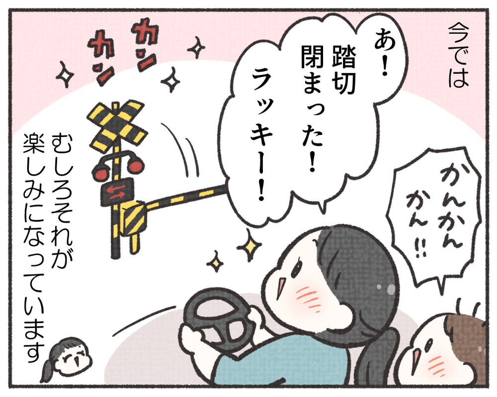 子鉄あるある　マンガ　1-7