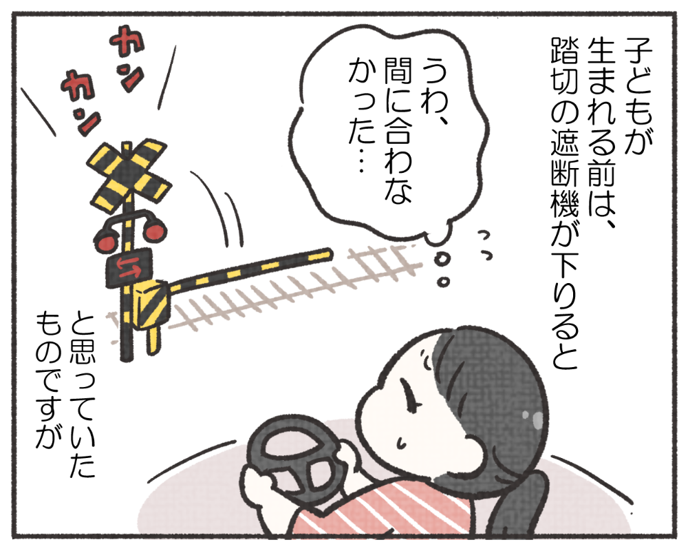 子鉄あるある　マンガ　1-6