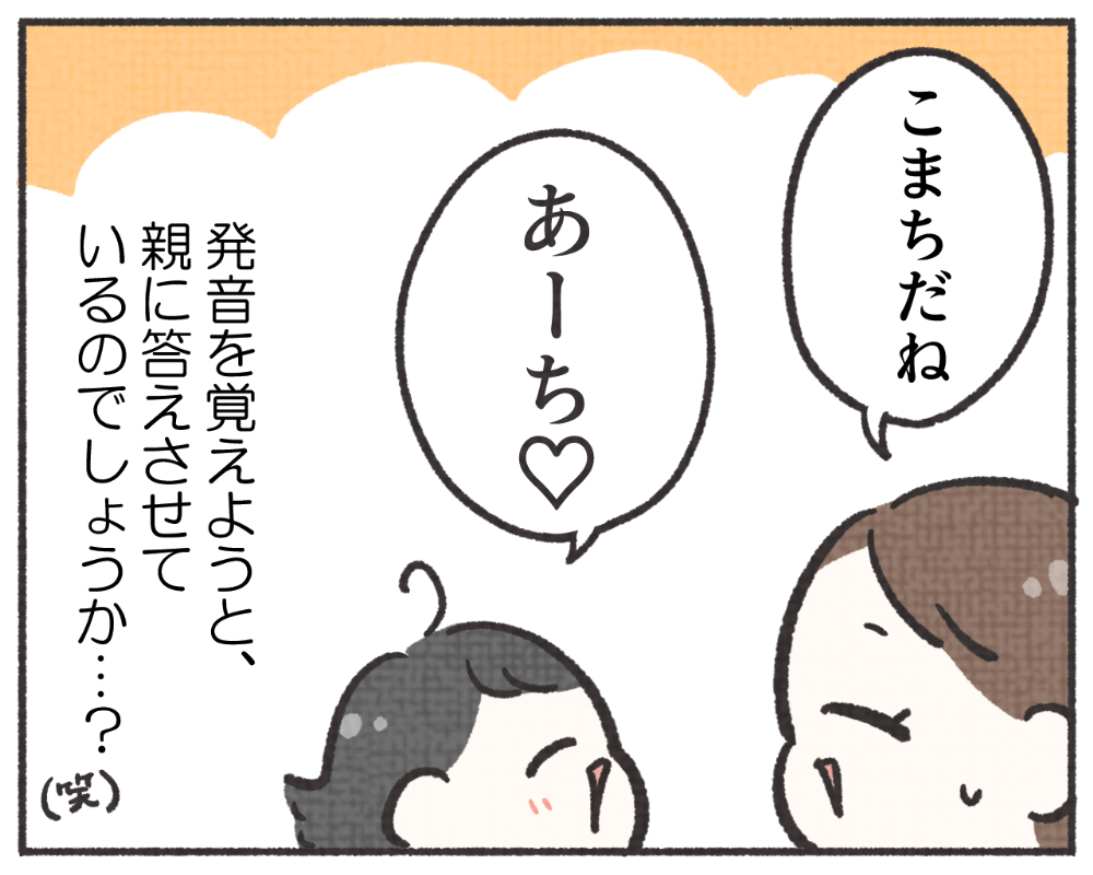 子鉄あるある　マンガ　1-5