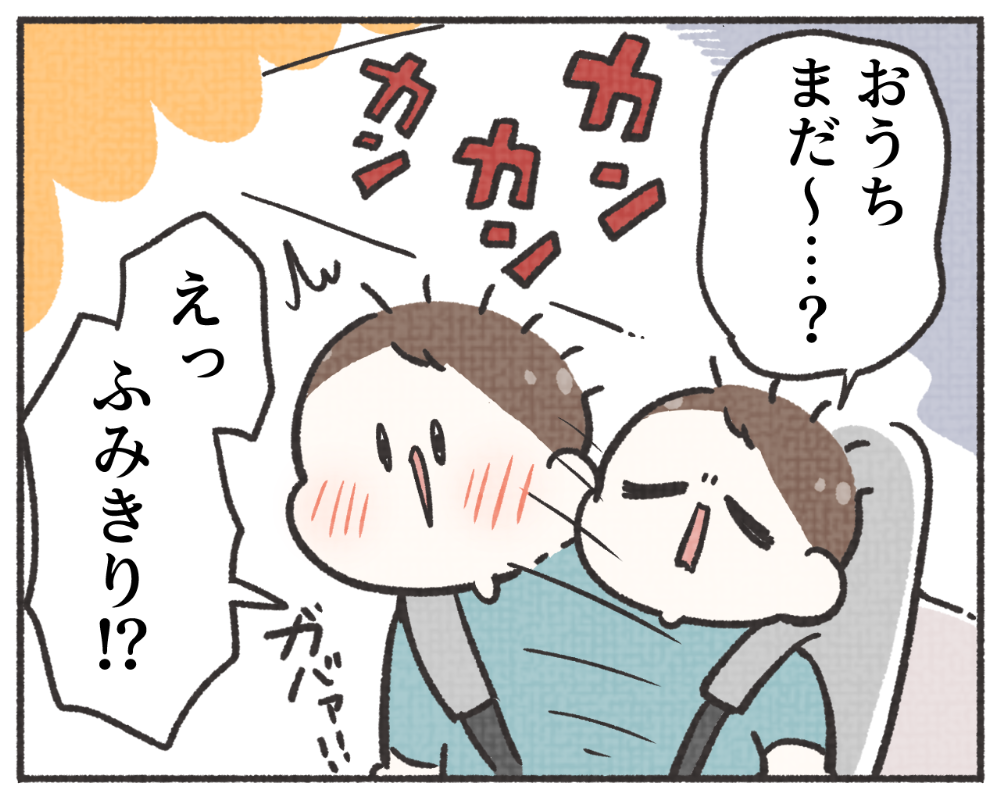 子鉄あるある　マンガ　1-4