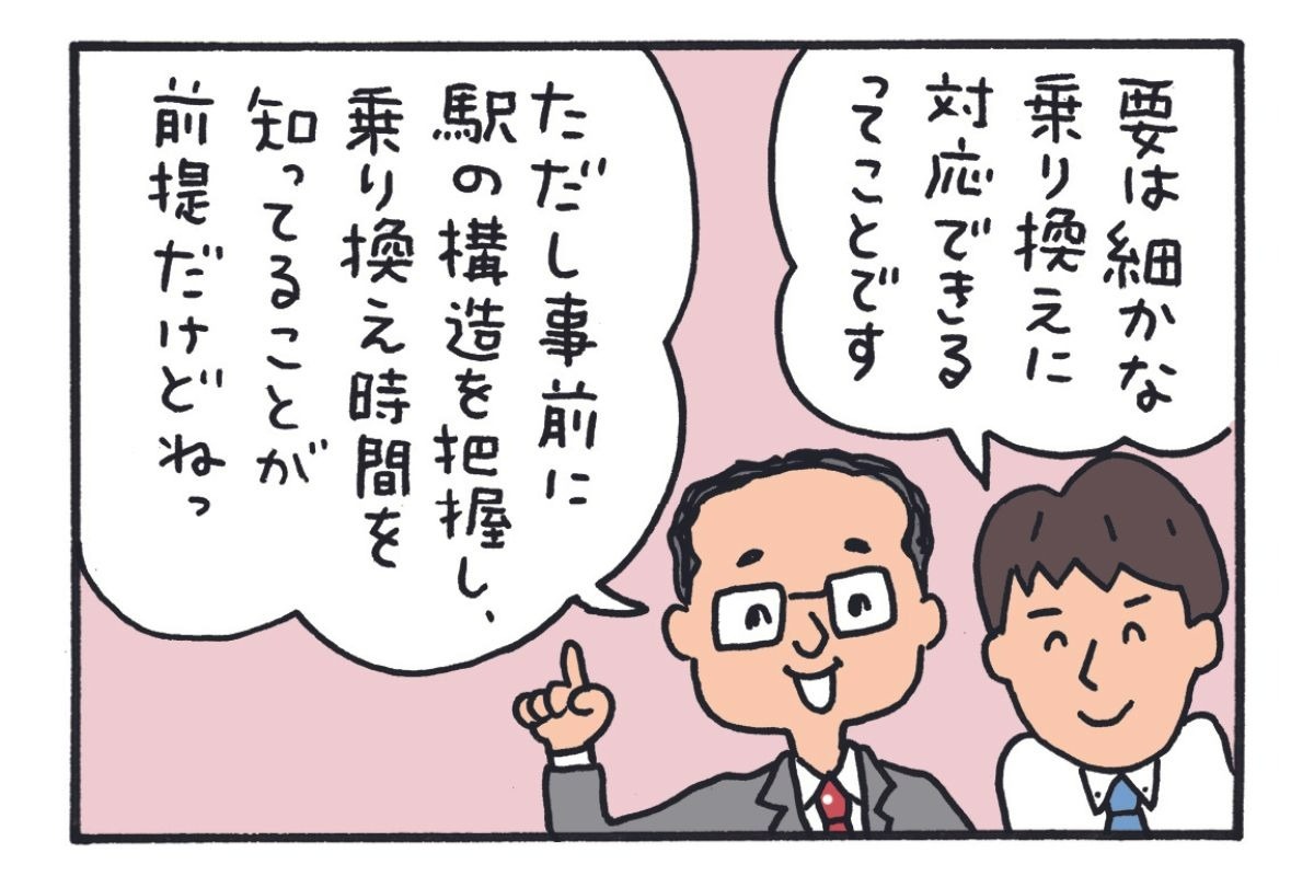 みんなの時刻表27-7