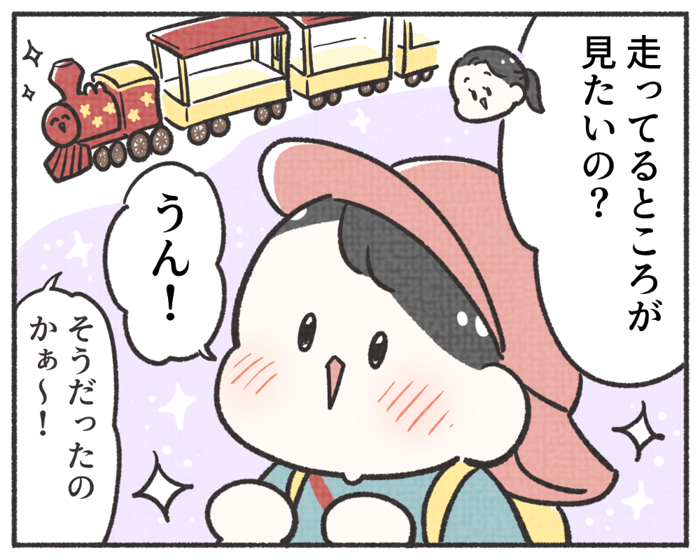 子鉄あるある　マンガ　1-5