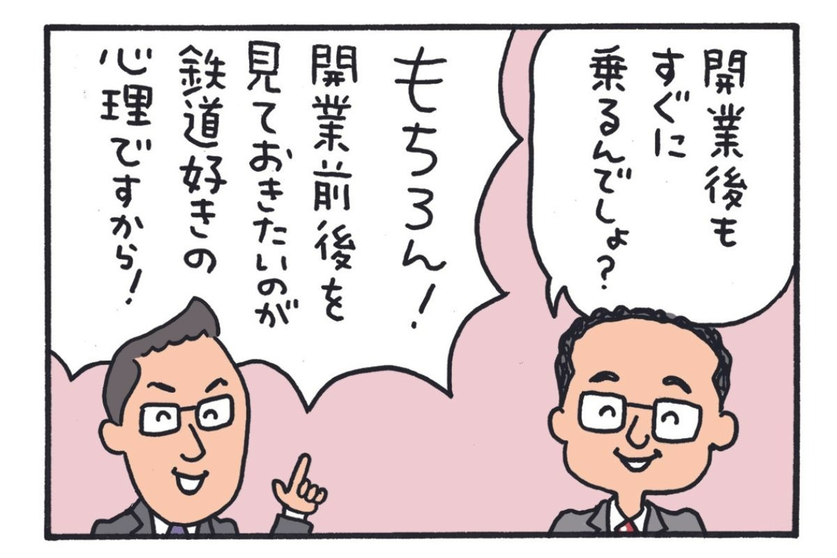 みんなの時刻表26-4