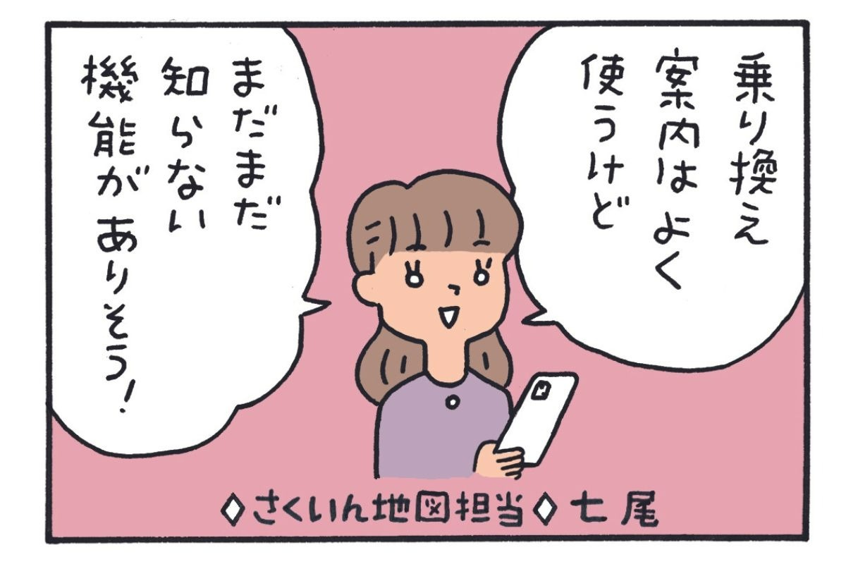 みんなの時刻表27-2
