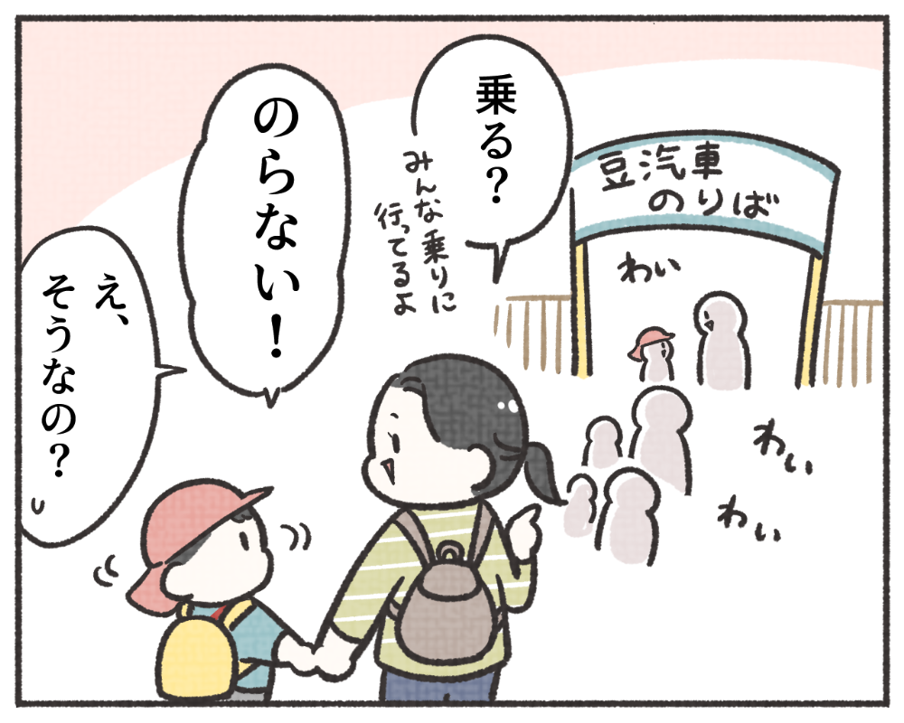 子鉄あるある　マンガ　1-3