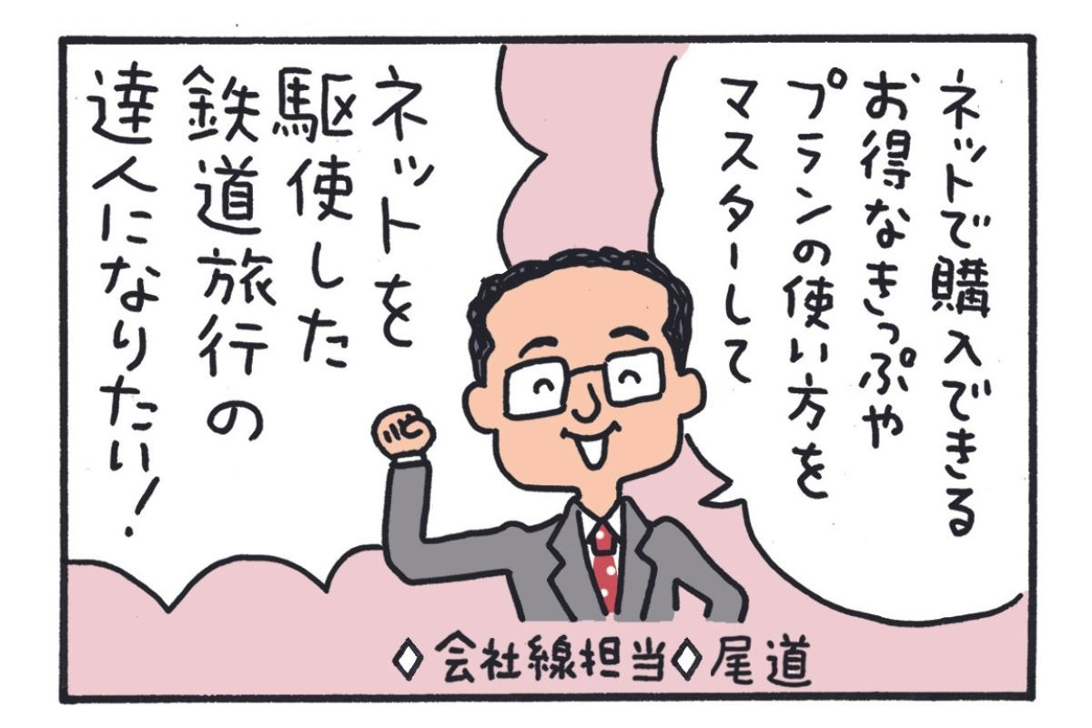 みんなの時刻表26-2