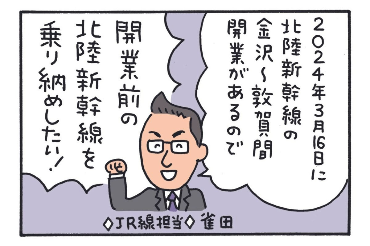 みんなの時刻表26-3