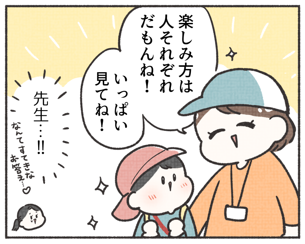 子鉄あるある　マンガ　1-7