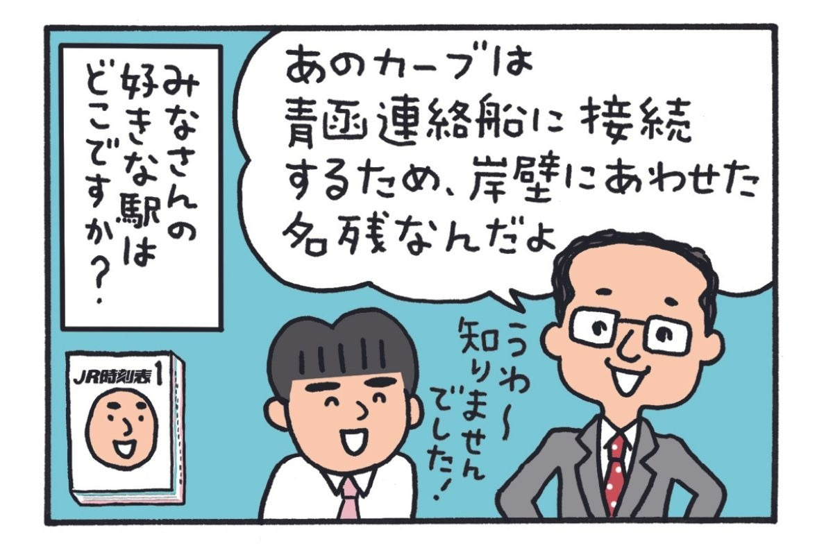 みんなの時刻表25-8