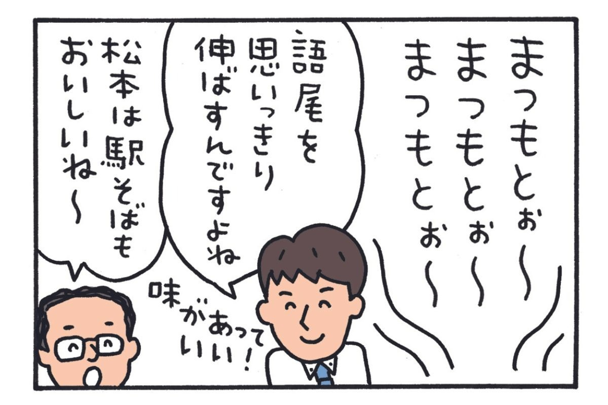 みんなの時刻表25-3