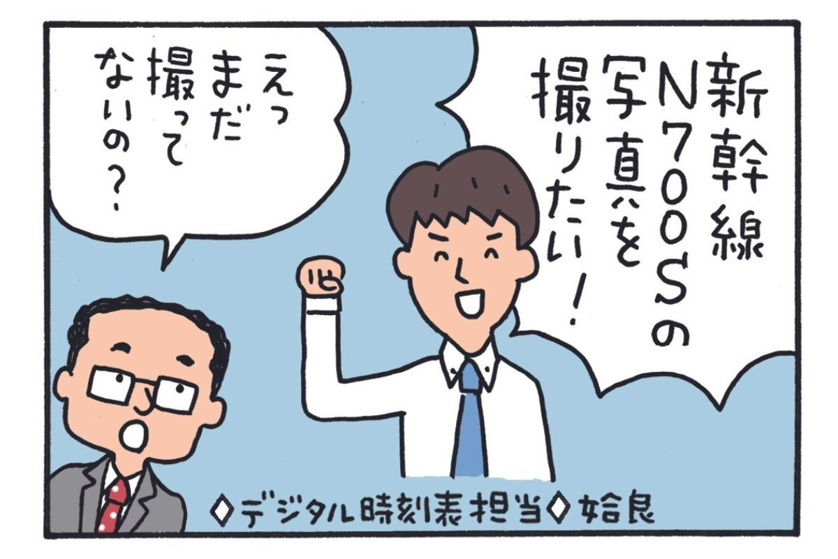 みんなの時刻表26-6