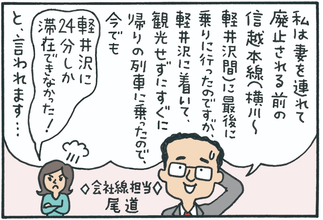 みんなの時刻表30-6