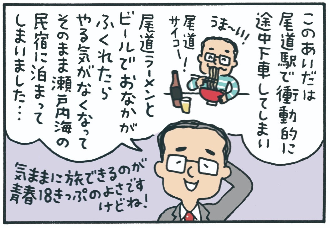 みんなの時刻表33-4