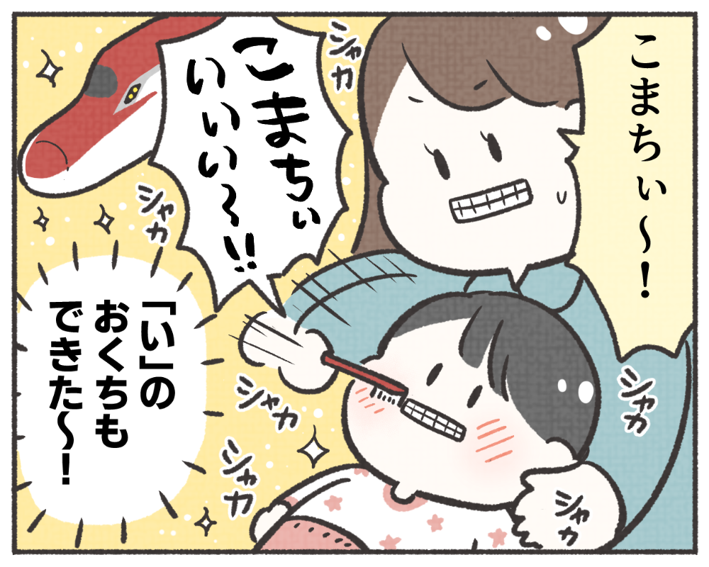 子鉄あるある　マンガ　1-7