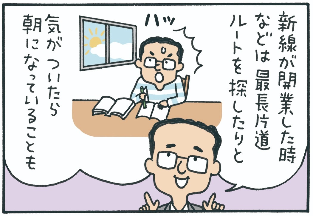 みんなの時刻表31-6