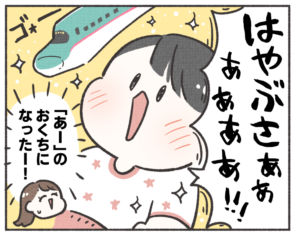 子鉄あるある　マンガ　1-5