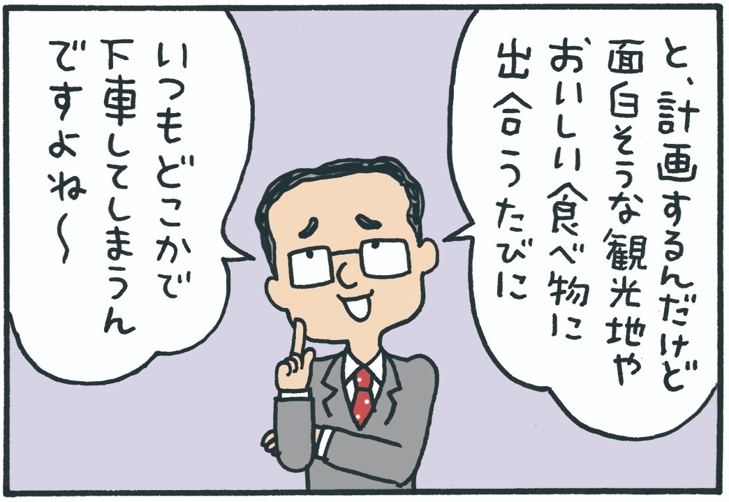 みんなの時刻表33-3