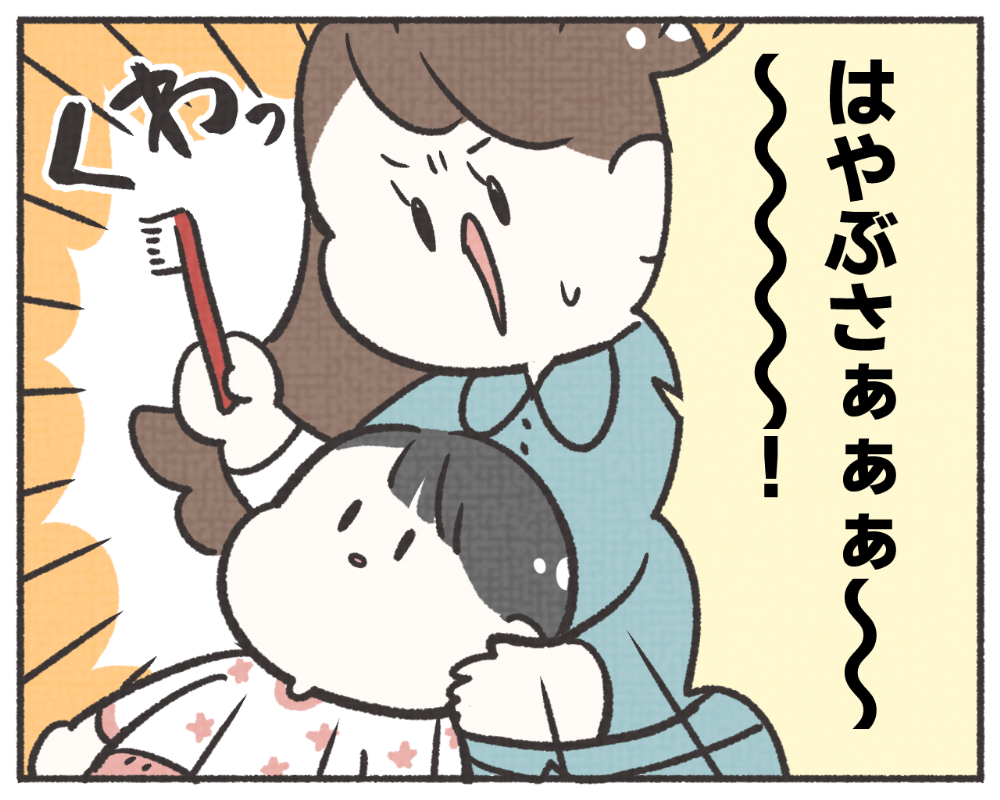 子鉄あるある　マンガ　1-4