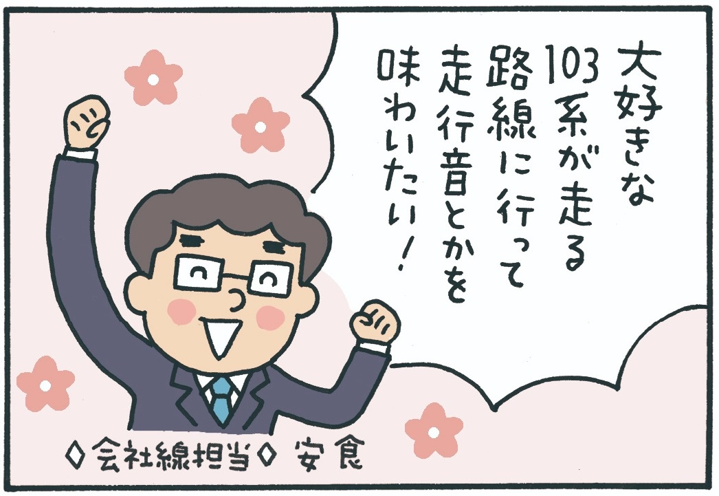 みんなの時刻表33-6