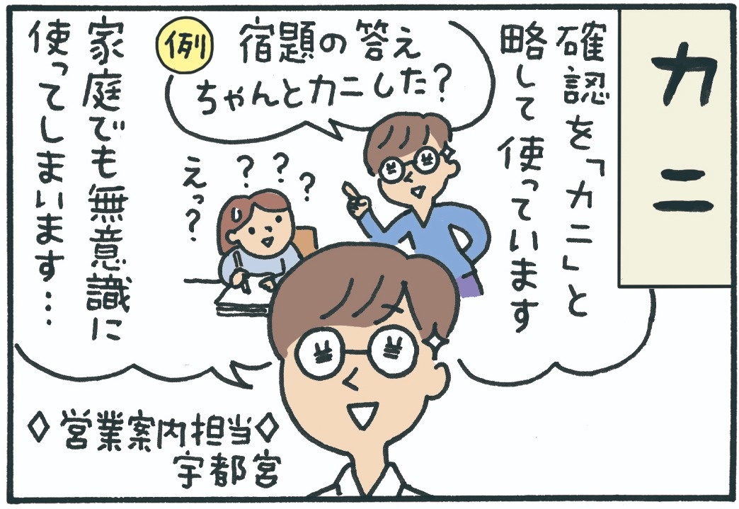 みんなの時刻表32-6