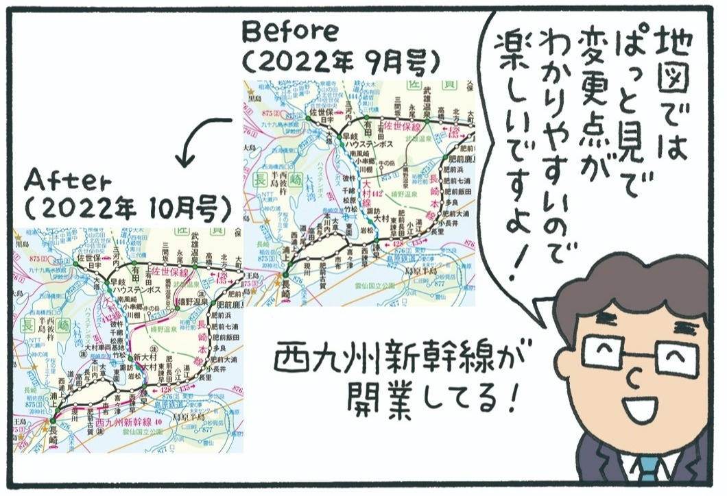 みんなの時刻表31-3