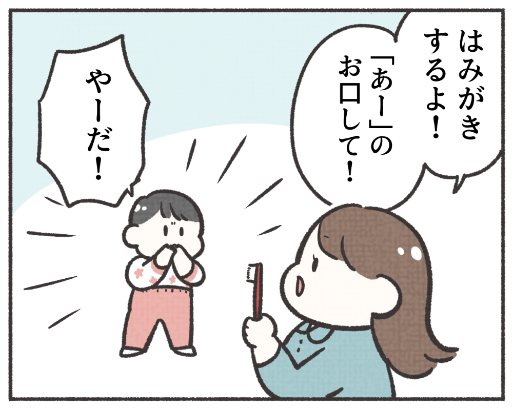 子鉄あるある　マンガ　1-2