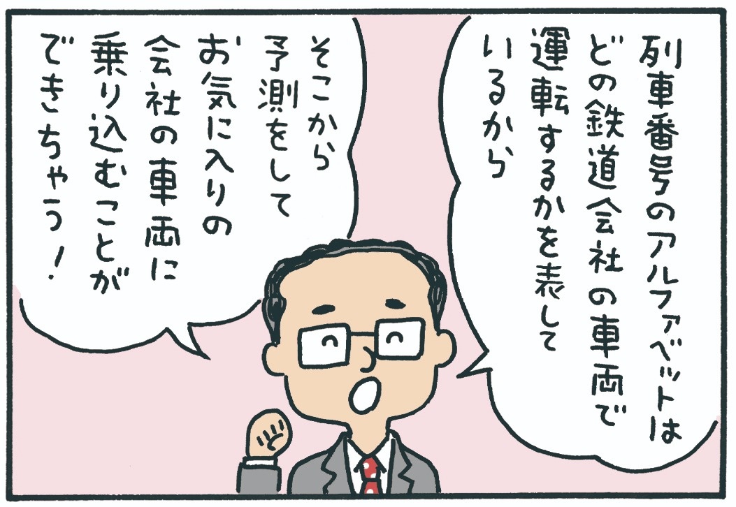 みんなの時刻表35-6