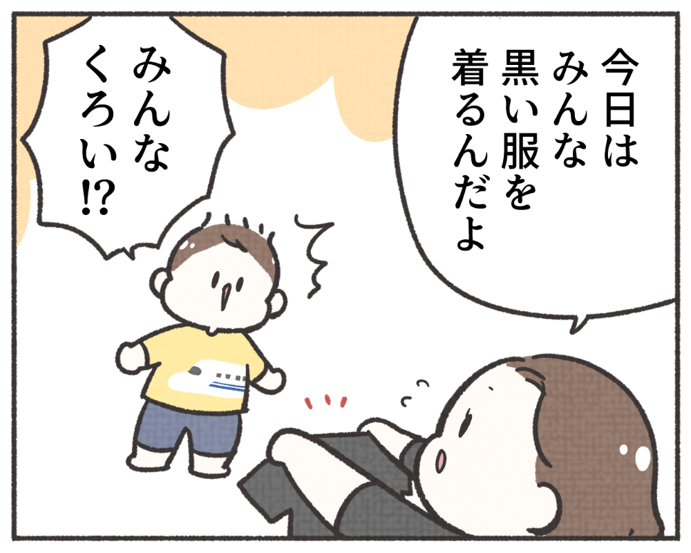 子鉄あるある　マンガ　1-3