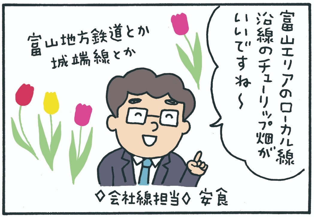 みんなの時刻表36-3