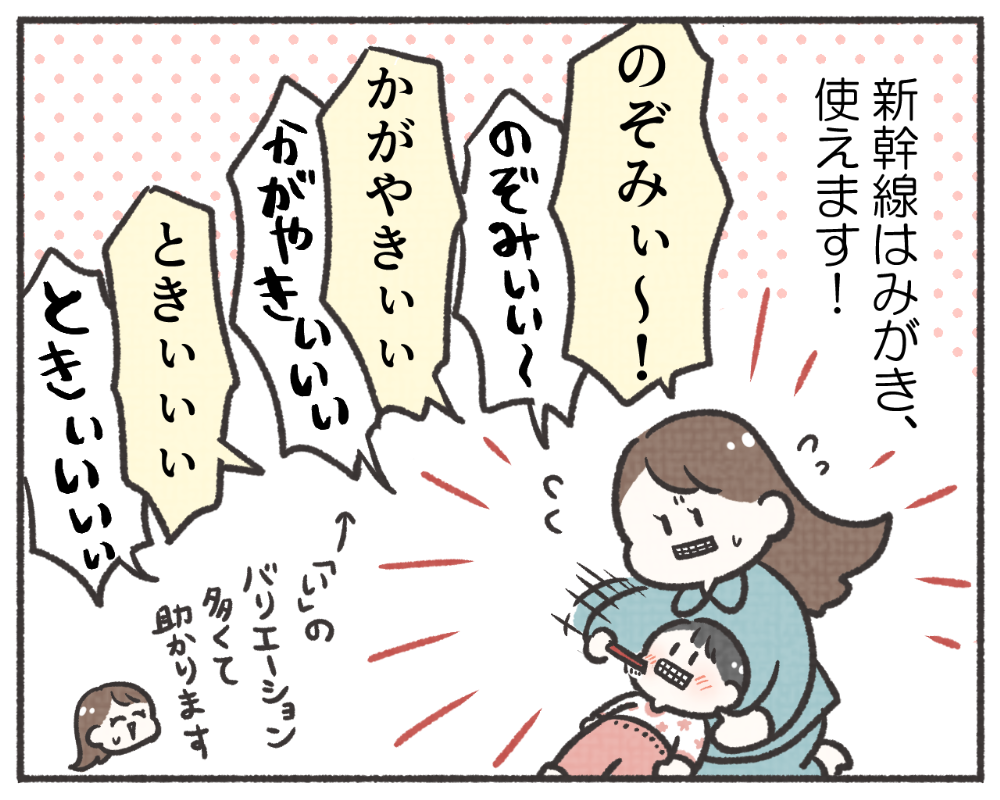 子鉄あるある　マンガ　1-8