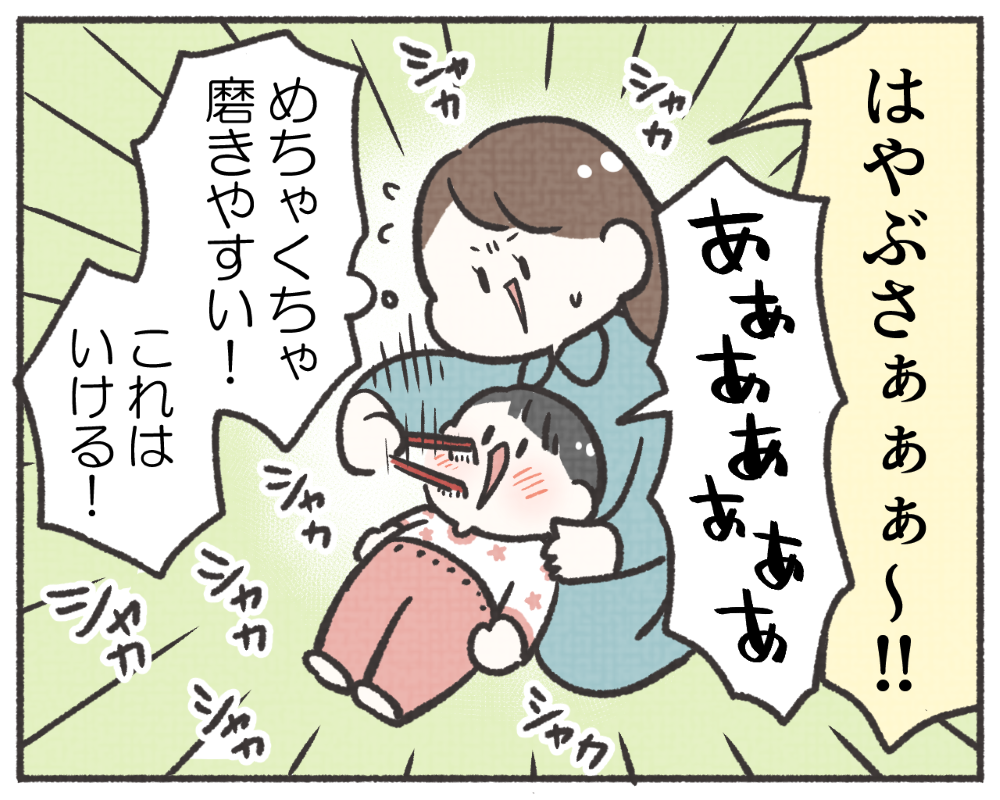 子鉄あるある　マンガ　1-6