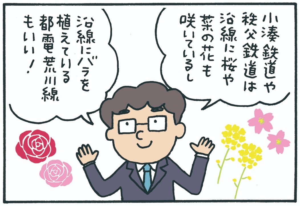 みんなの時刻表36-4