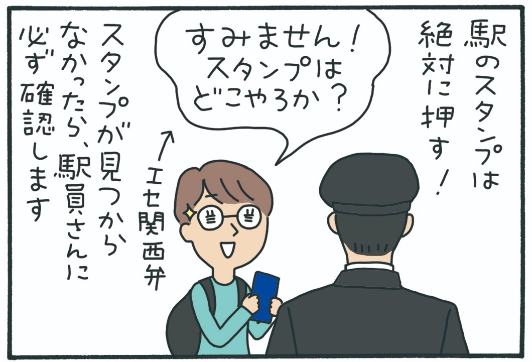 みんなの時刻表40-6