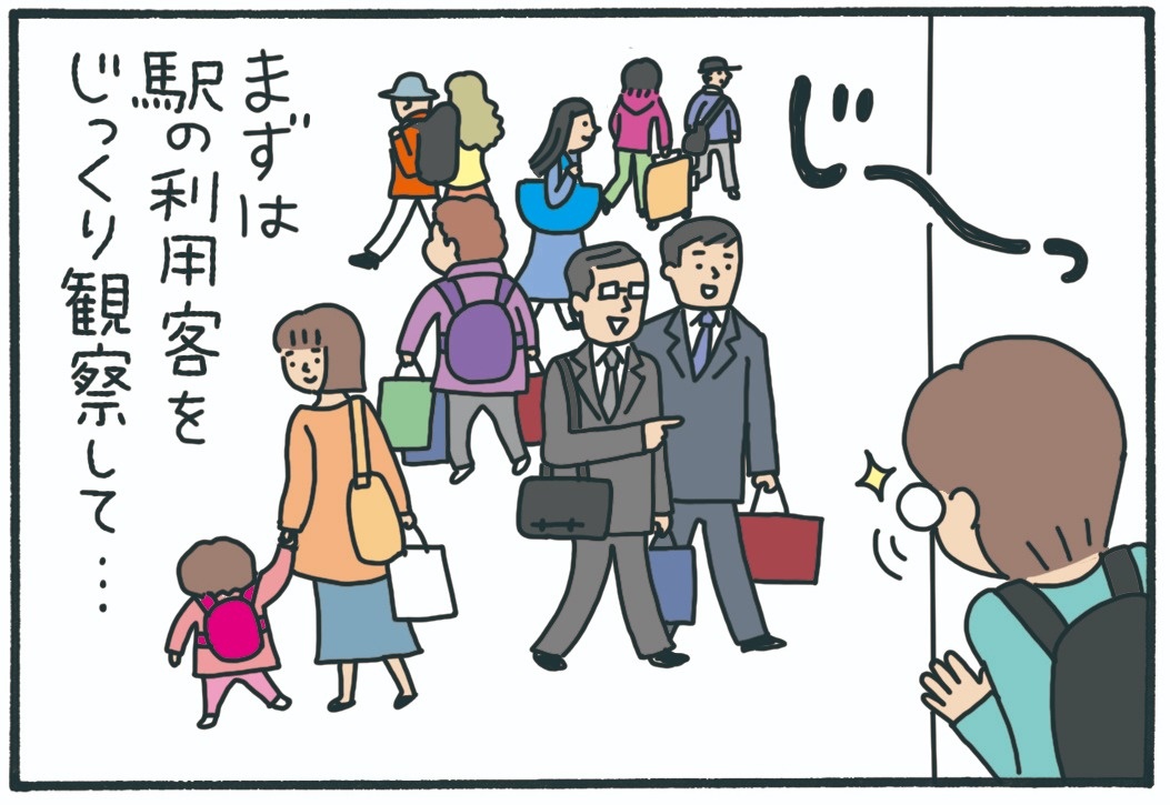 みんなの時刻表40-4