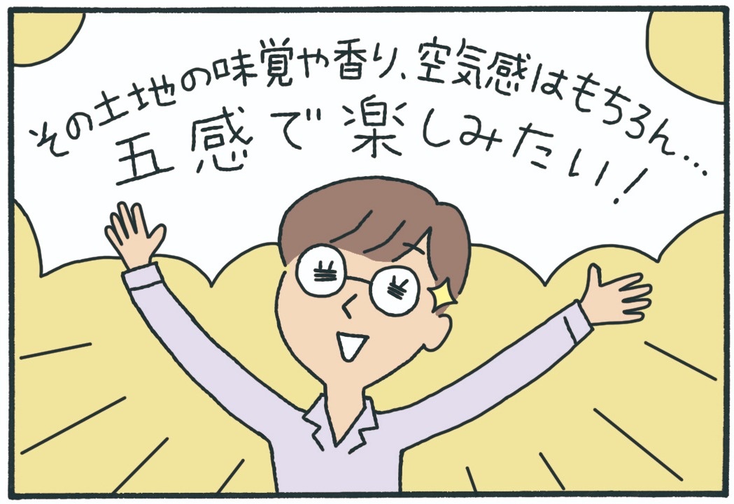 みんなの時刻表40-3