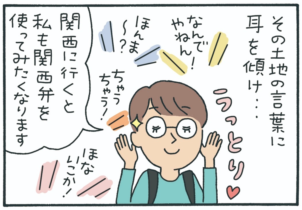 みんなの時刻表40-5