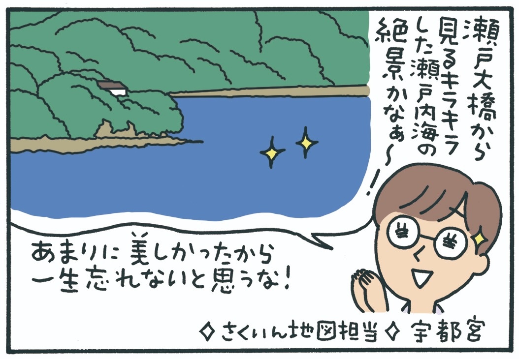 みんなの時刻表46-5