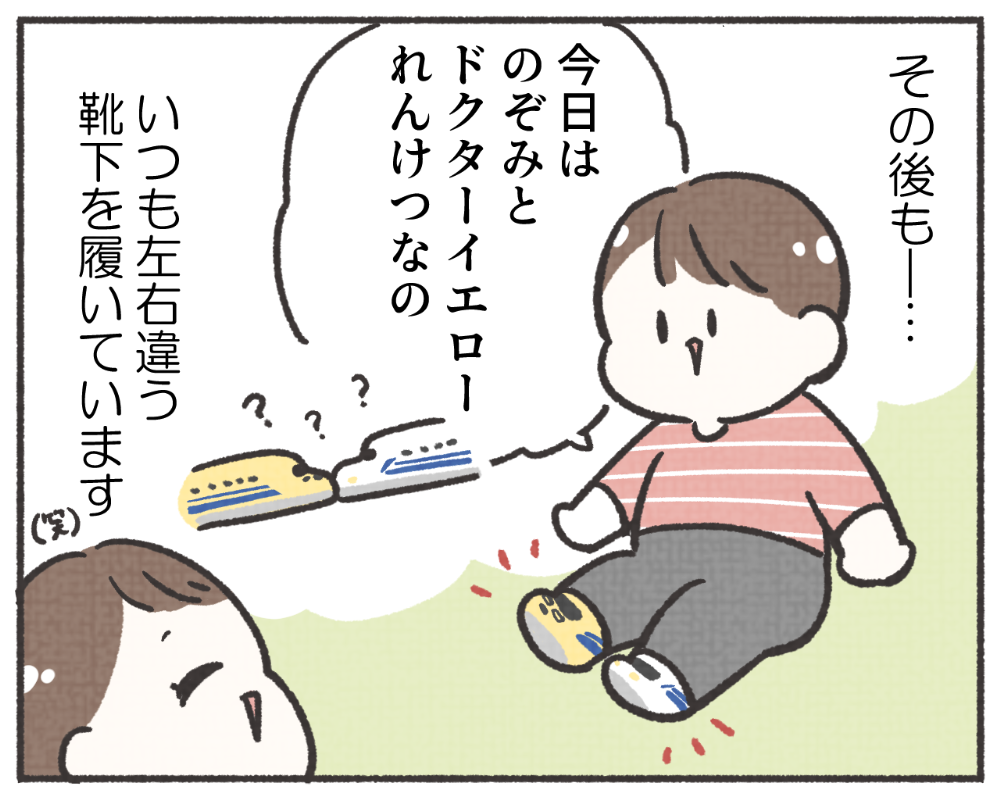 子鉄あるある　マンガ　1-8