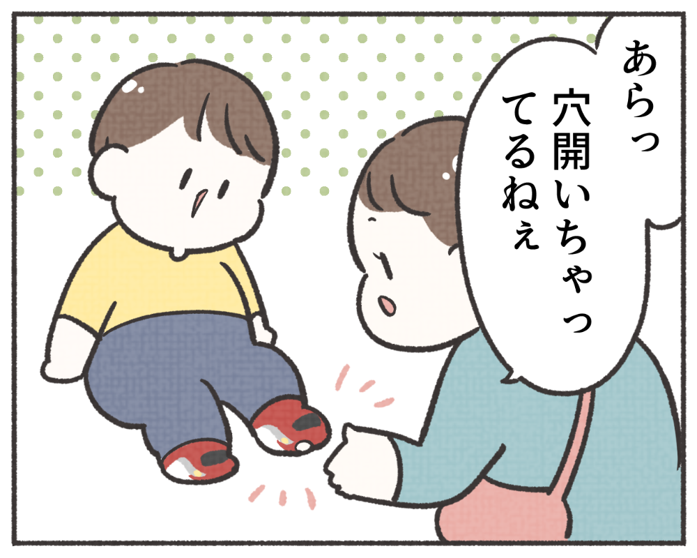 子鉄あるある　マンガ　1-3