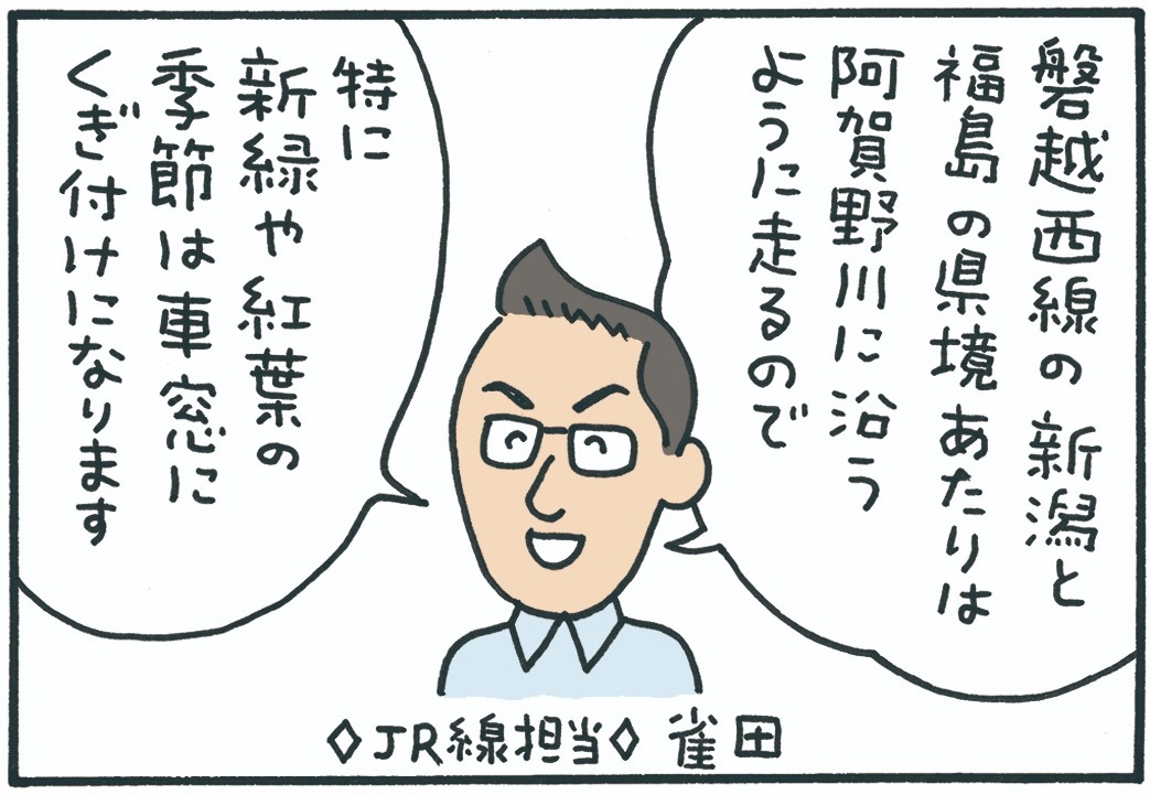みんなの時刻表46-3