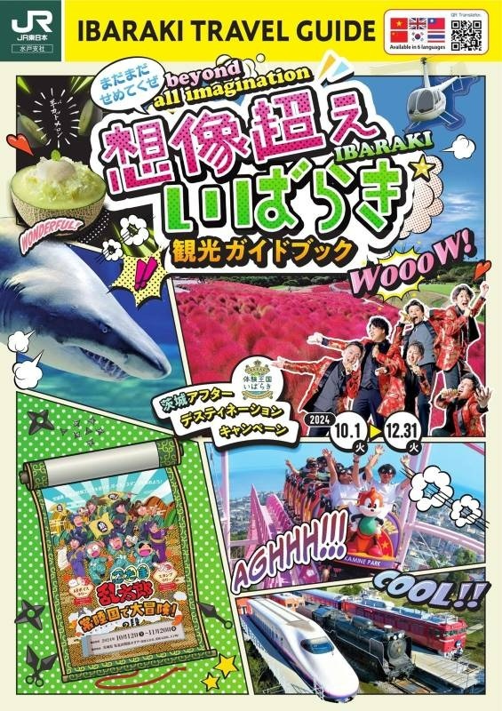 交通新聞